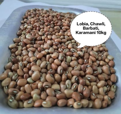 Lobia, Chawli, Barbati, Karamani 10kg
