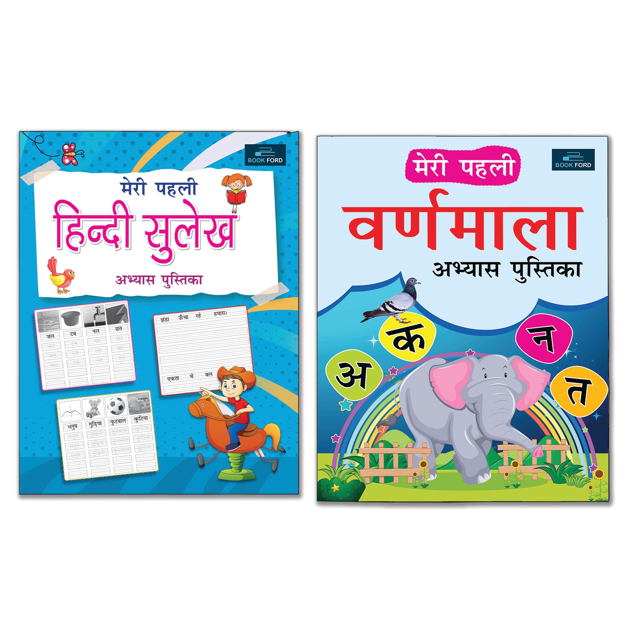 Meri Pahli Hindi Books For Kids - Set Of 2 Books - Hindi Varnmala Abhyas Pustika , And Hindi Sulekh