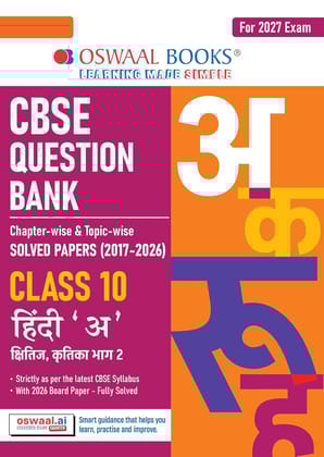 Oswaal Books CBSE Question Bank Class 10 Hindi A, Chapterwise & Topicwise Solved Papers 2016-2025, For 2026 Exam [Paperback] Oswaal Books And Learning Private Limited