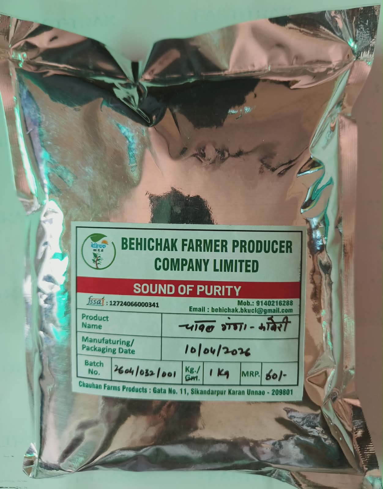 Behichak Rice - Ganga Kaveri