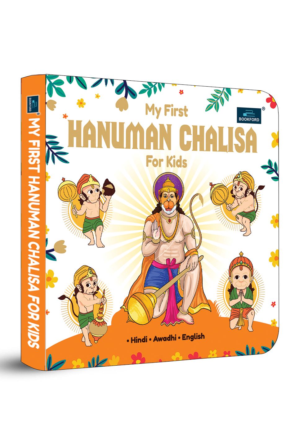 My First Hanuman Chalisa For Kids