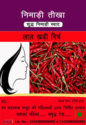 Nimari Tikka Dry Red Chilli