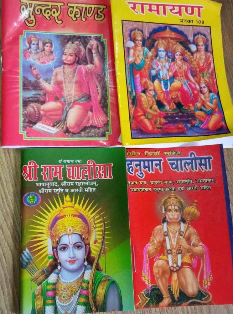 Sunder Kand + Ramayana +Shree Ram Chalisa+ Hanuman Chalisa Pack Of 4 Mini Size Pocket Book Paperback