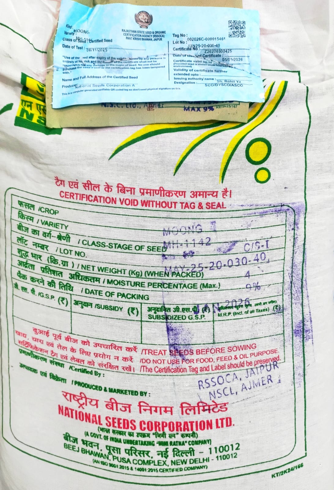 NSC Moong Certified Seed - MH 1142-4 Kg