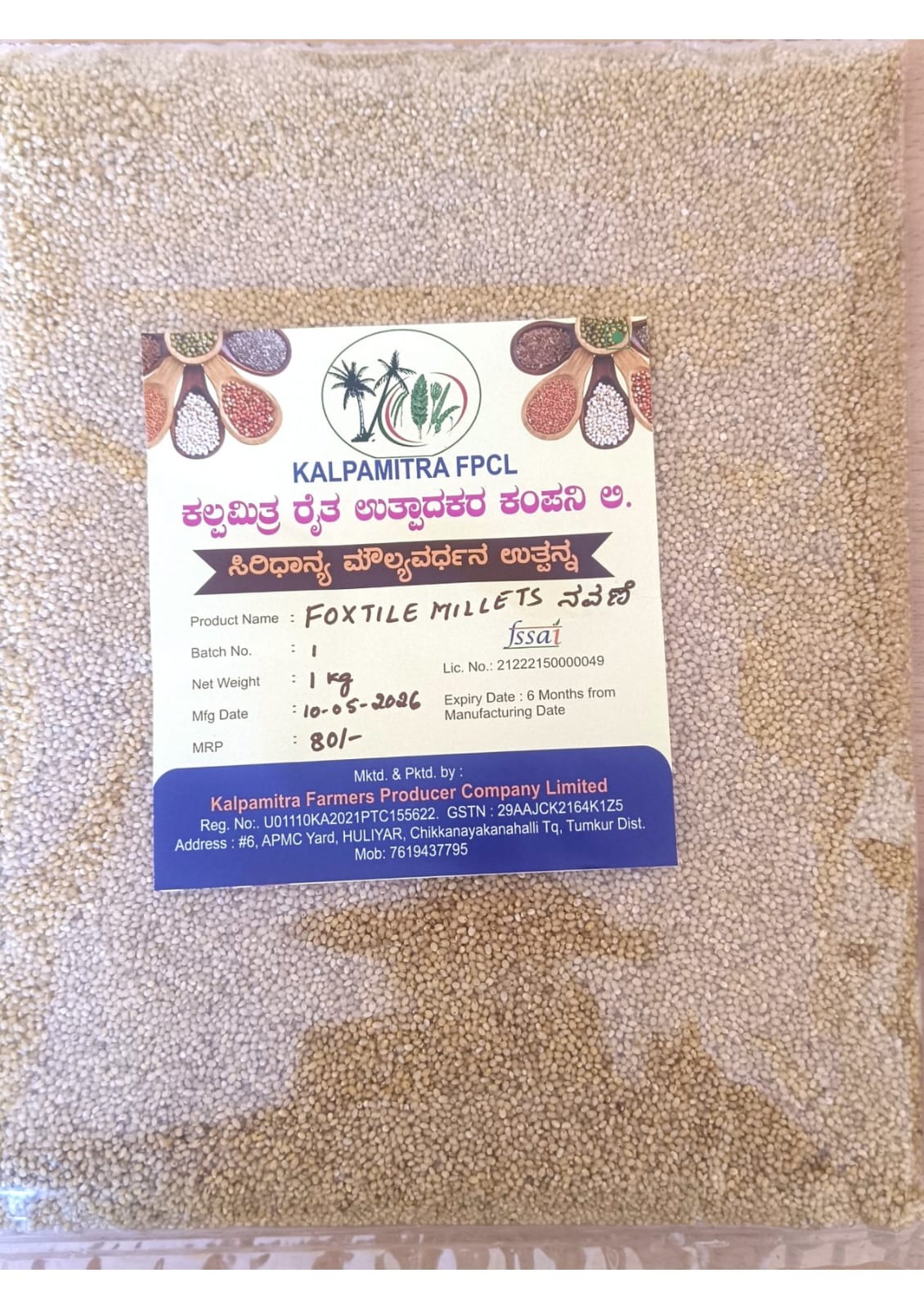 Nsc Foxtail Millet - 1 Kg