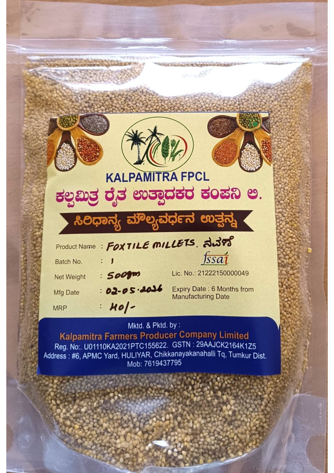 Nsc Foxtail Millet - 500 Gm