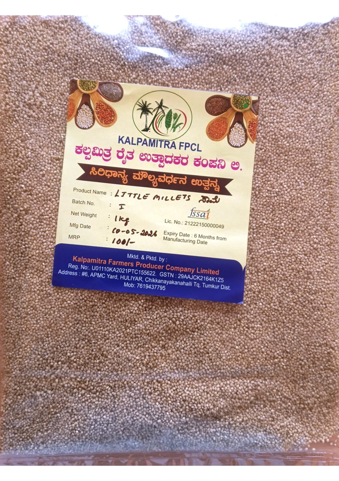 NSC Little Millet - 1 KG