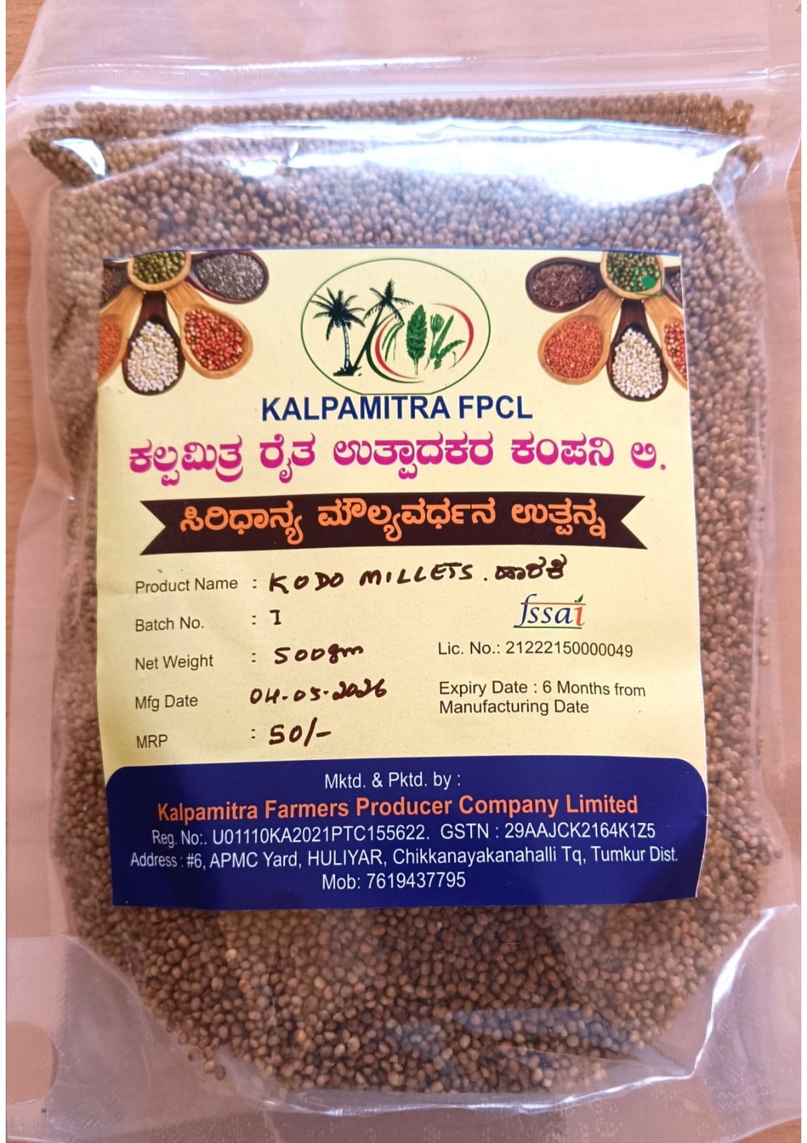 NSC Kodo Millet - 500 GM