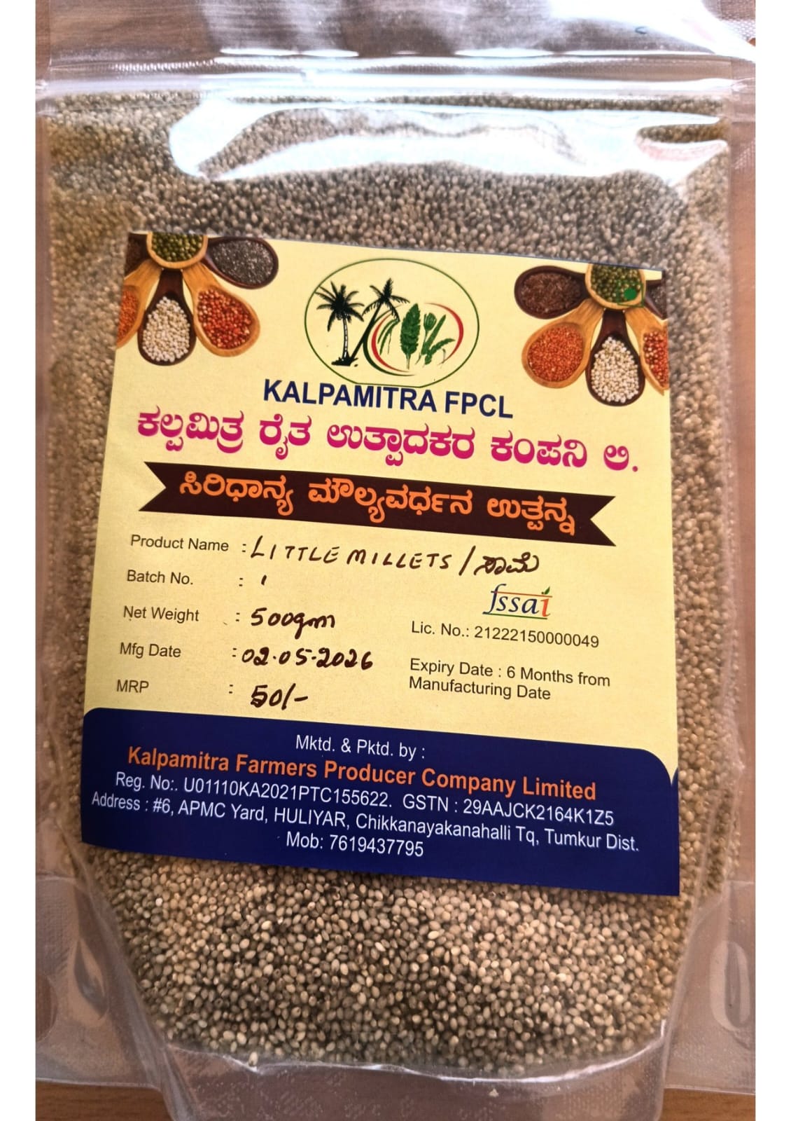 NSC Little Millet - 500 G