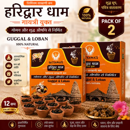 SATYAWATI Haridwar Dham Gayatri Yukta Sambrani Cup | Guggal & Loban Dhoop Cups | 100% Natural Premium Hawan Dhoop | Long Lasting Fragrance for Puja, Meditation & Spiritual Rituals | Pack of 2 (12 Cups Each) SATYAWATI Haridwar Dham Gayatri Yukta Sambrani Cup | Guggal & Loban Dhoop Cups | 100% Natural Premium Hawan Dhoop | Long Lasting Fragrance for Puja, Meditation & Spiritual Rituals | Pack of 2 (12 Cups Each)