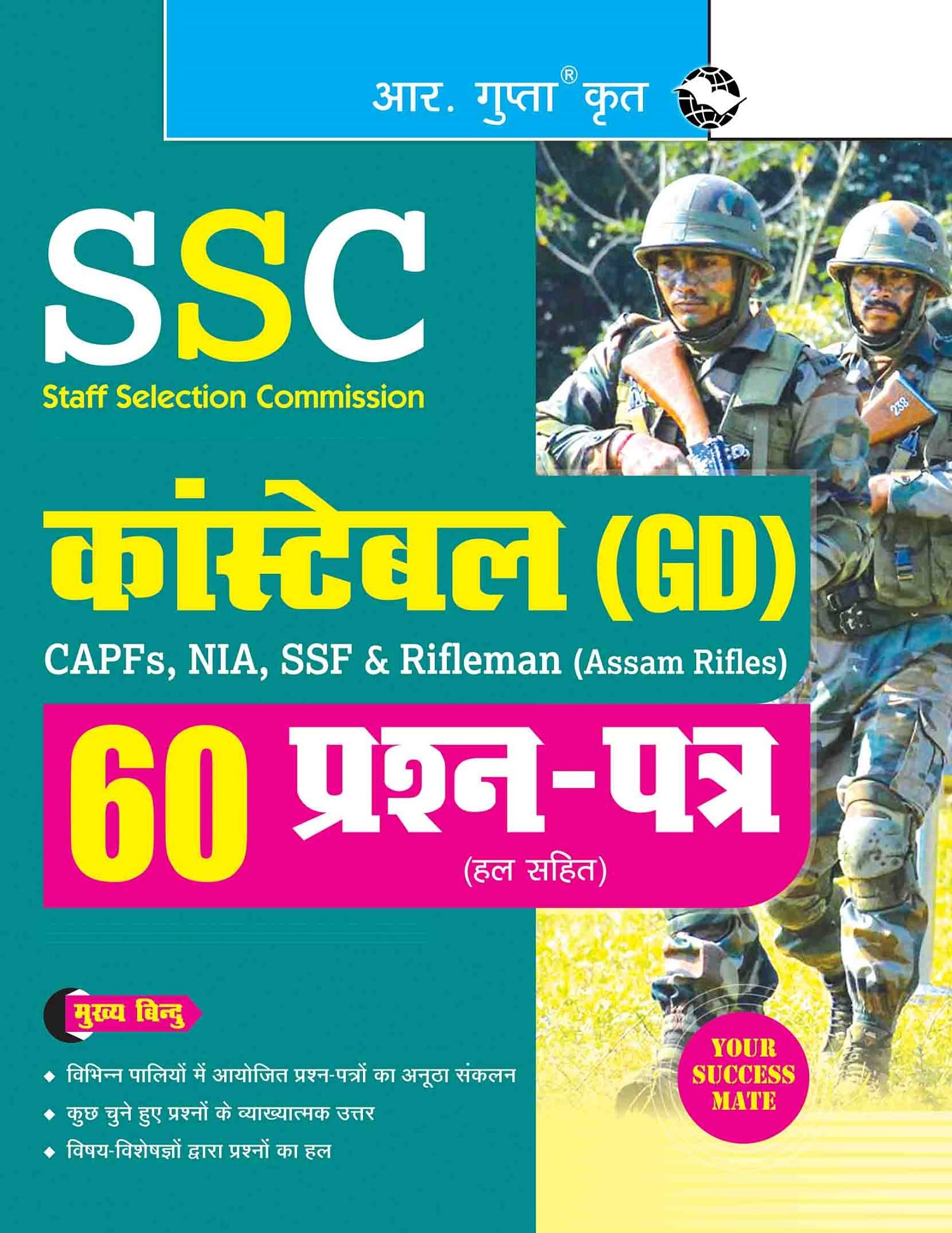 SSC: Constable (GD) ' 60 Solved Question Papers (Solved) [Jan 02, 2025] RPH Editorial Board