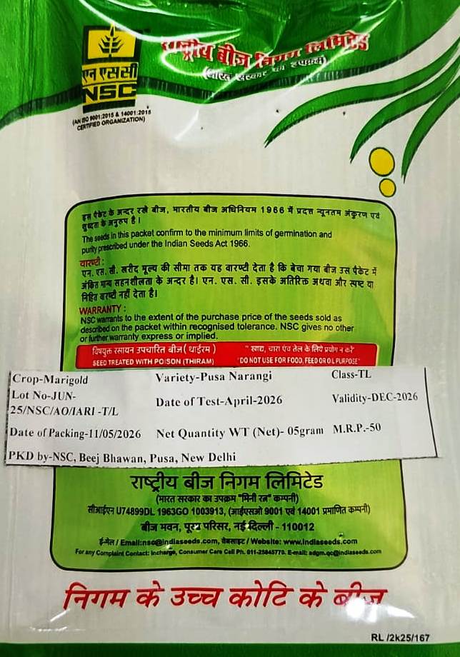 NSC Marigold Pusa Narangi 5 gm Pack