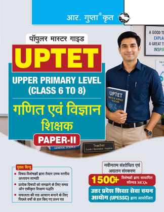 UPTET: Upper Primary Level (Class 6 to 8) Paper-II – Math & Science Teacher Exam Guide (R-1485)
