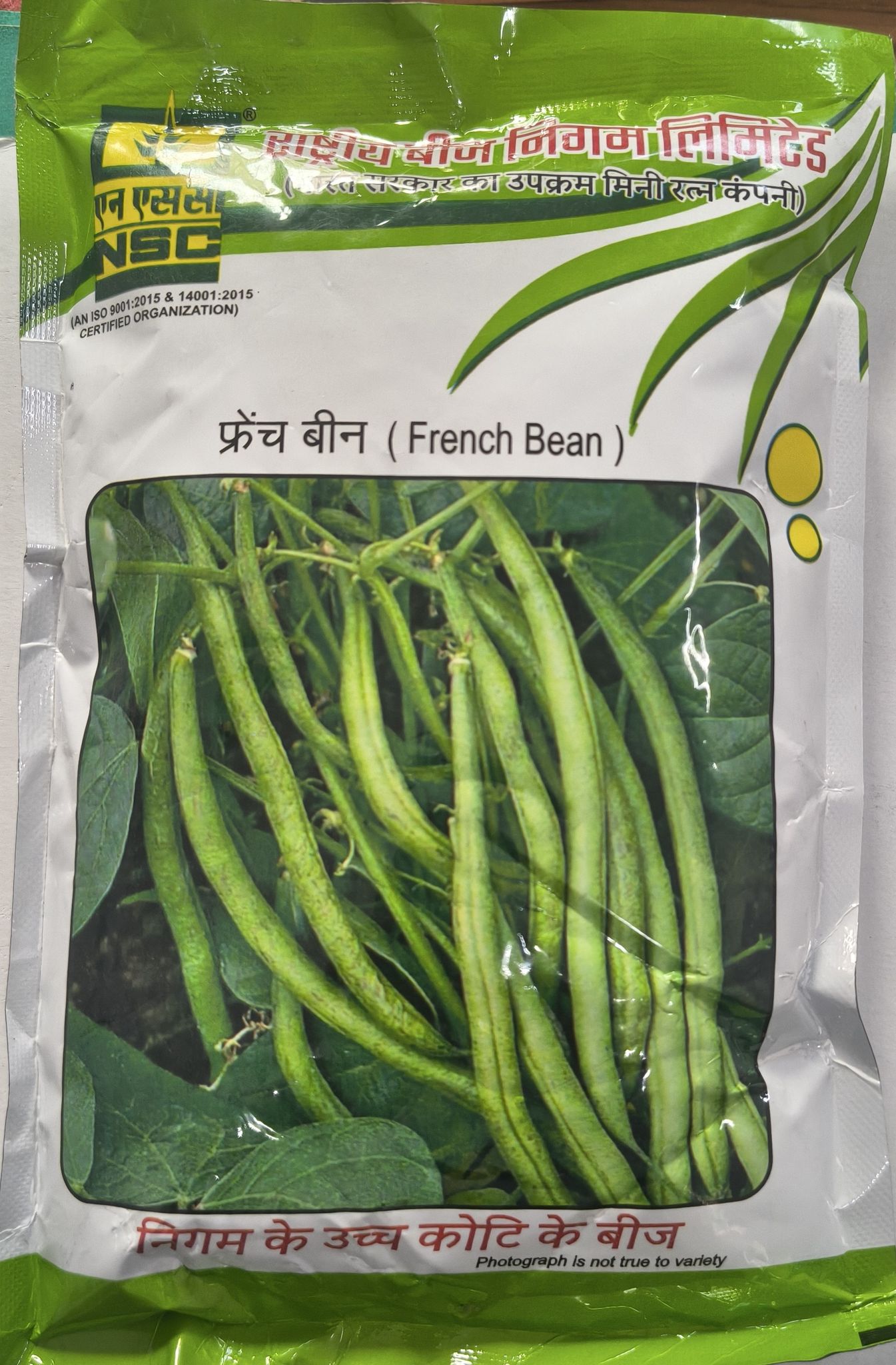NSC French Bean/राजमा वराइइटी-Arka Contender 250 gm Seed