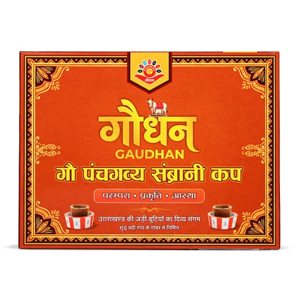 Gaudhan Cow Dung Havan Sambrani Cups for Puja (Pack of 12)