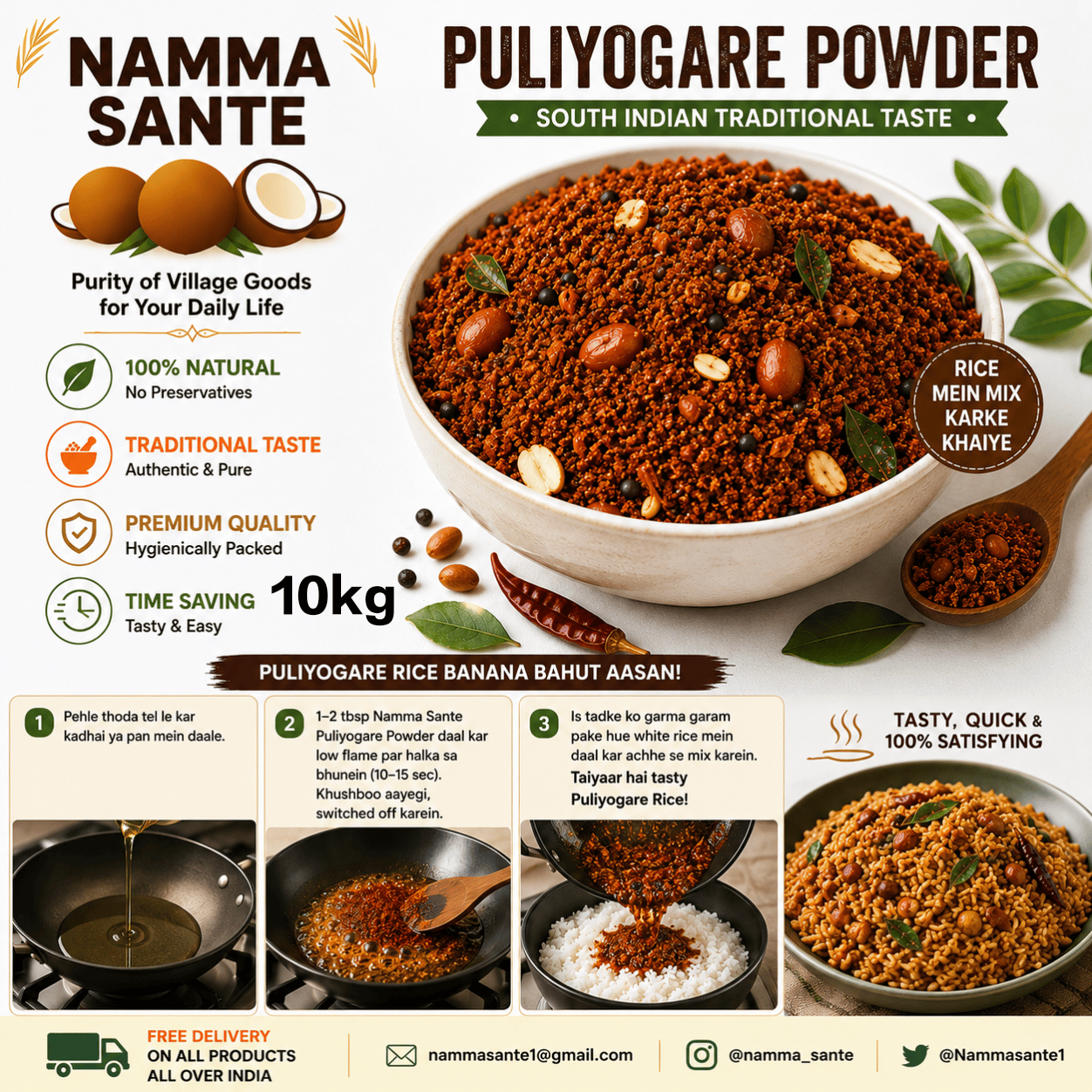 Pulivakre Powder, Puliyogare Powder, Puliyodarai Mix, Tamarind Rice Mix, Imli Rice Masala 10kg