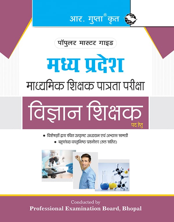 Madhya Pradesh (MPTET) Middle School - Science Teacher Exam Guide (R-1996)