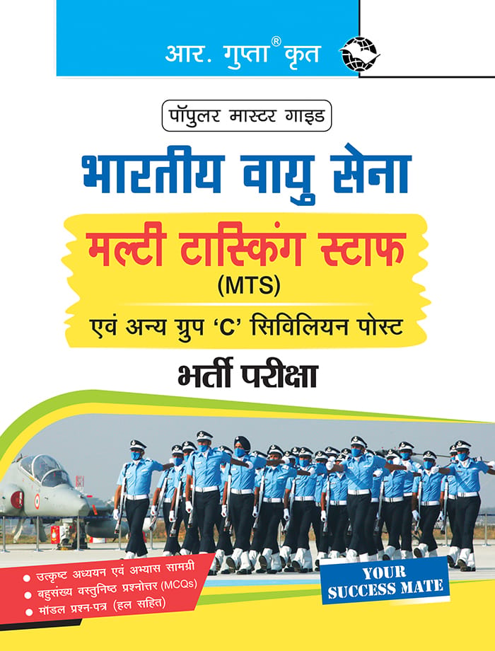 Indian Air Force – Multi Tasking Staff (MTS) and Other Group ‘C’ Civilian Posts Recruitment Exam Guide (R-2457)