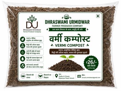 Vermicompost Organic Fertilizer