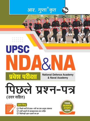 UPSC: NDA & NA Entrance Examination – Previous Years' Papers (With Answers) (R-737)