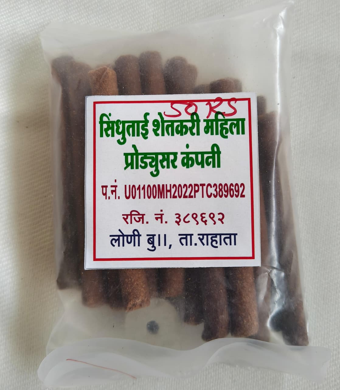 Dhoop Sticks