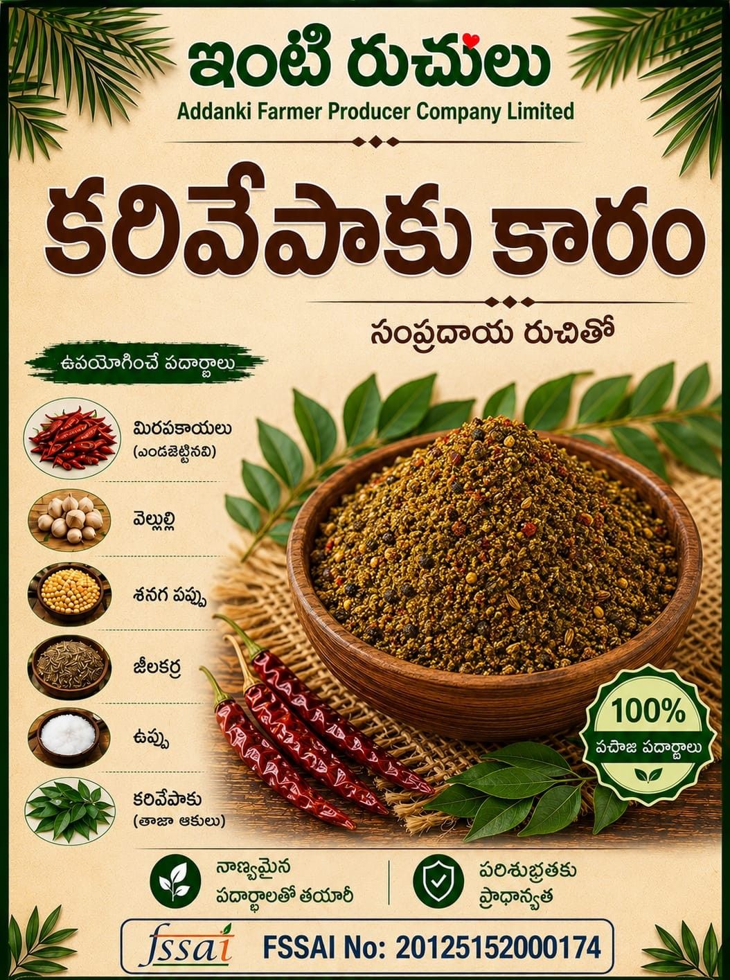  Curry Leaves Spice Powder