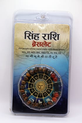Singh Rashi (Leo Zodiac) Bracelet - Tiger's Eye & Red Beads Singh Rashi (Leo Zodiac) Bracelet - Tiger's Eye & Red Beads