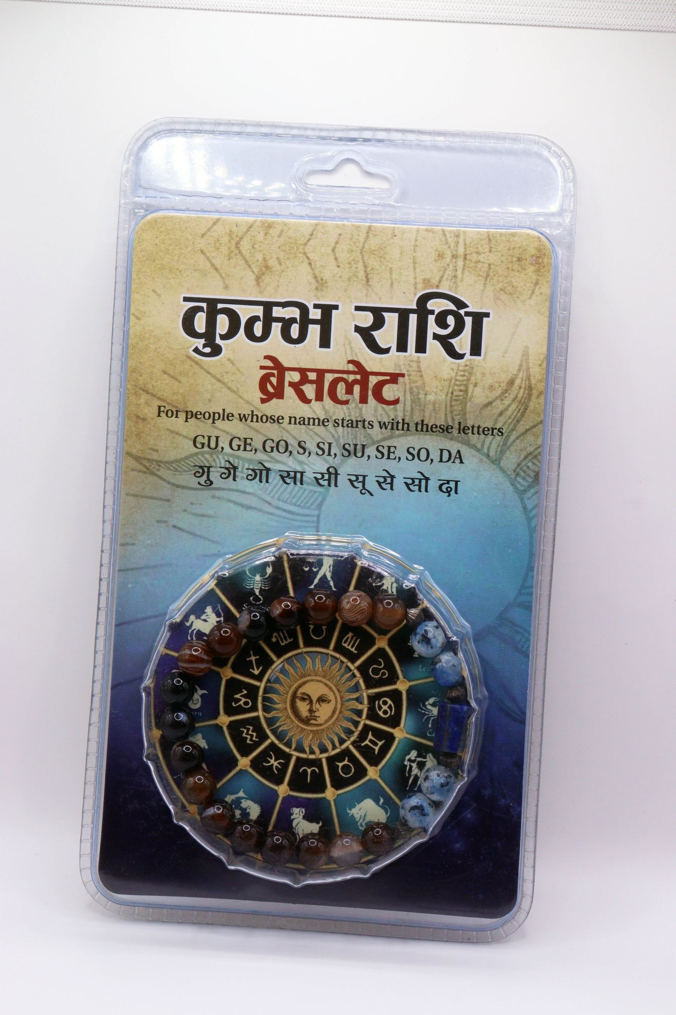 Kumbh Rashi Bracelet