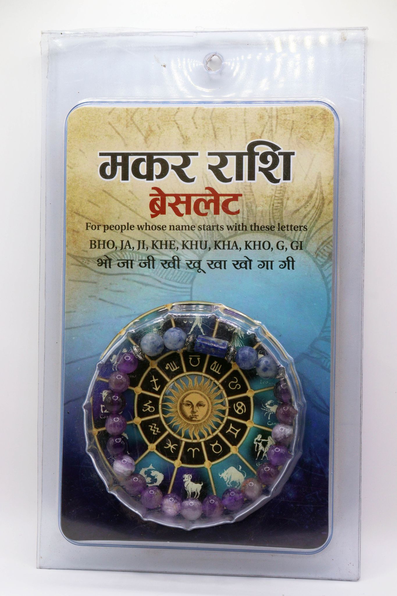 Makar Rashi Bracelet
