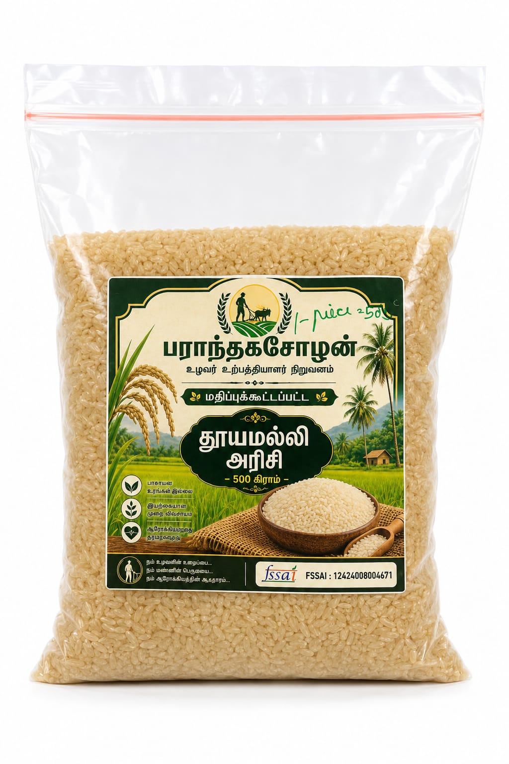 Paranthaga Chozhan Seeraga Samba Rice 500g