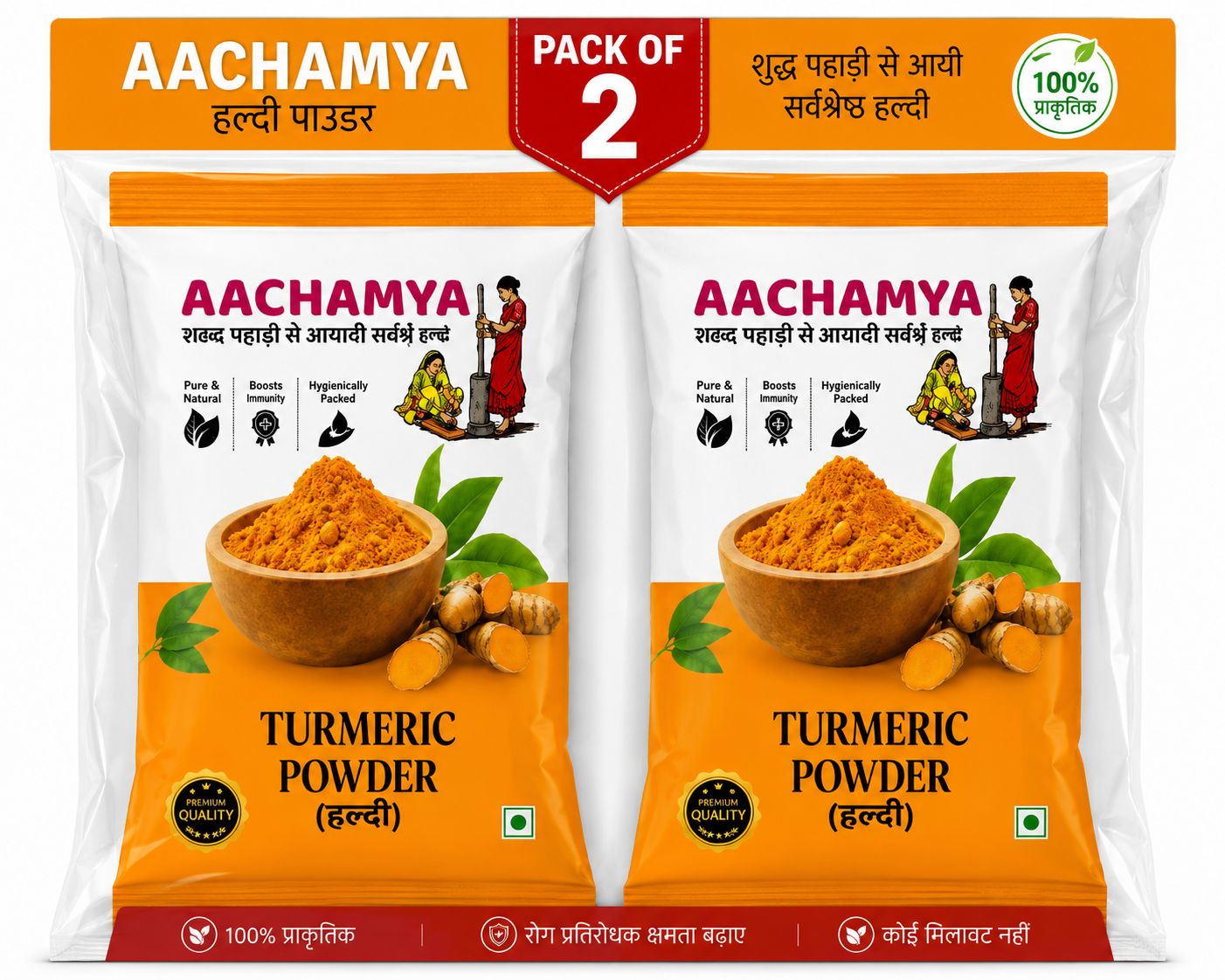  Turmeric Powder (Pack of 2)