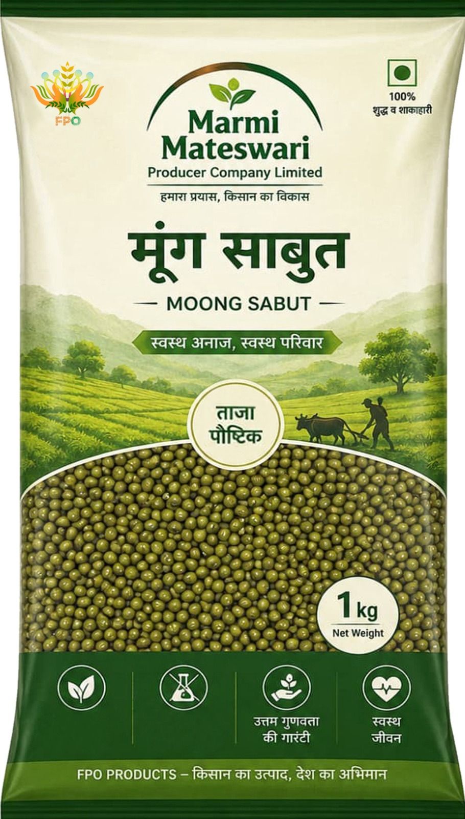 Raw Moong (1 kg)