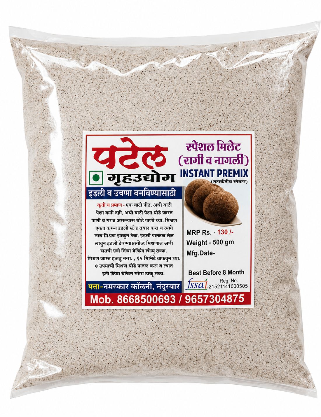 Patel Gruhudyog Ragi & Nagli Instant Premix 500g