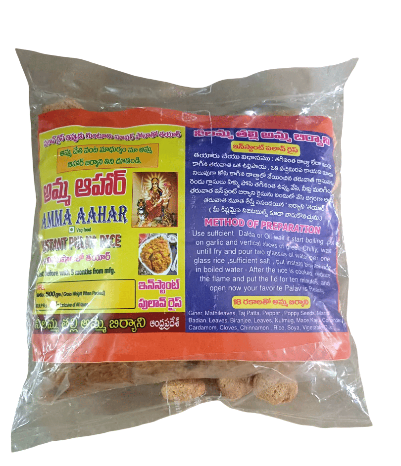 AMMA AAHAR Instant Pulav Rice (pack of 2)