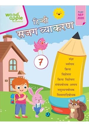 Hindi Vyakaran Class 7 Book | NEP 2020 Based Hindi Grammar Textbook | Wood Apple Resources | Secondary Level Hindi Grammar Book 