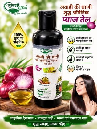 Tulsi Organic Onion Hair Oil - 100ml