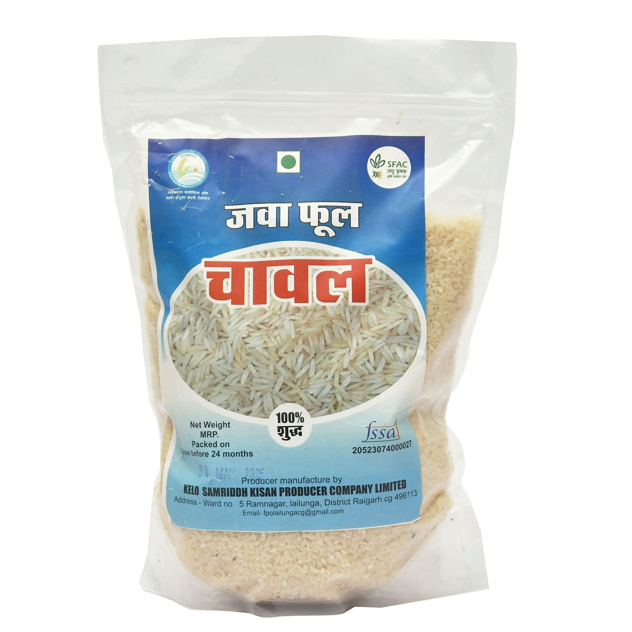 Kelo Jawaphool Rice 1kg