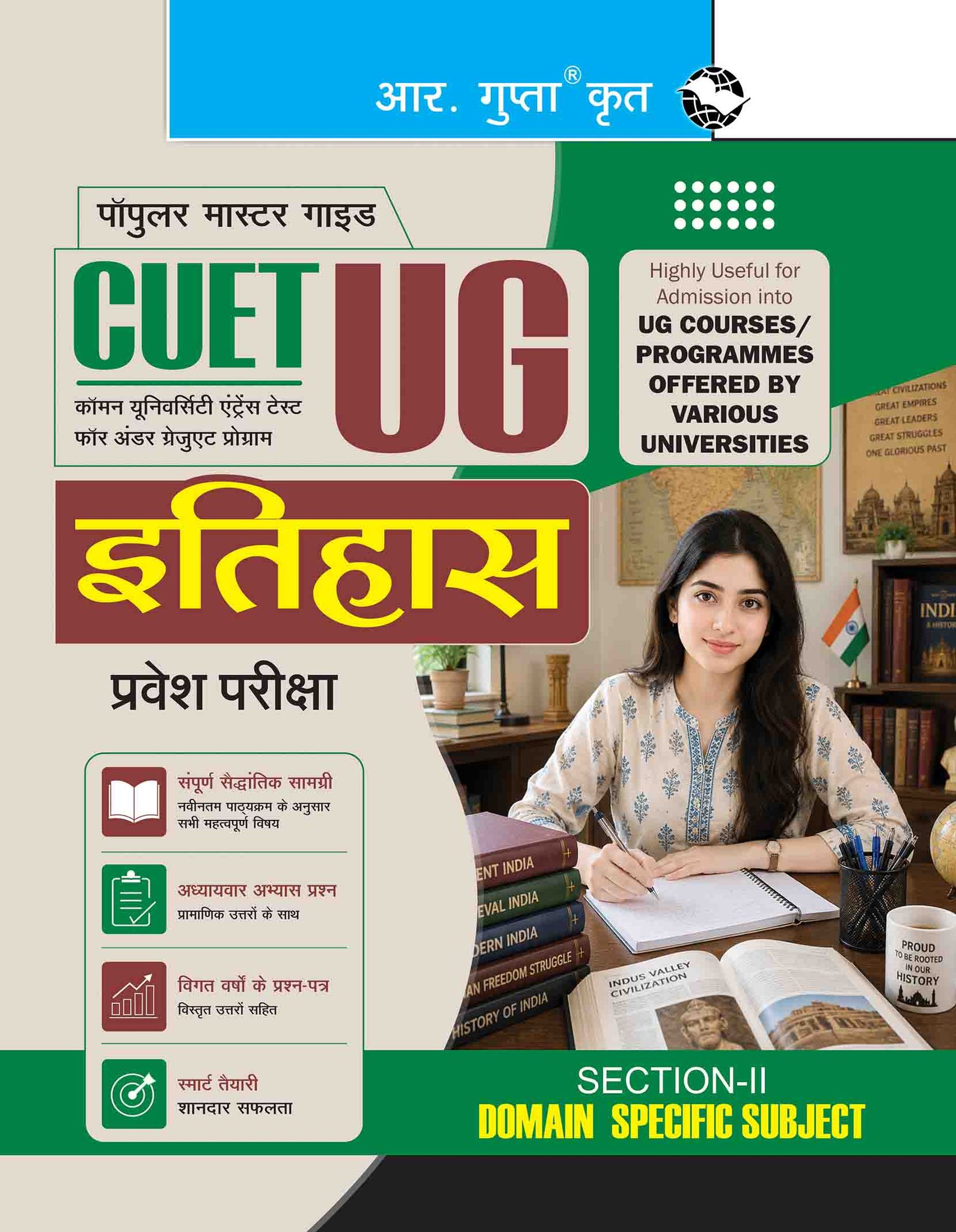 CUET-UG: HISTORY (Section-II, Domain Specific Subject) Entrance Test Guide (R-2752)