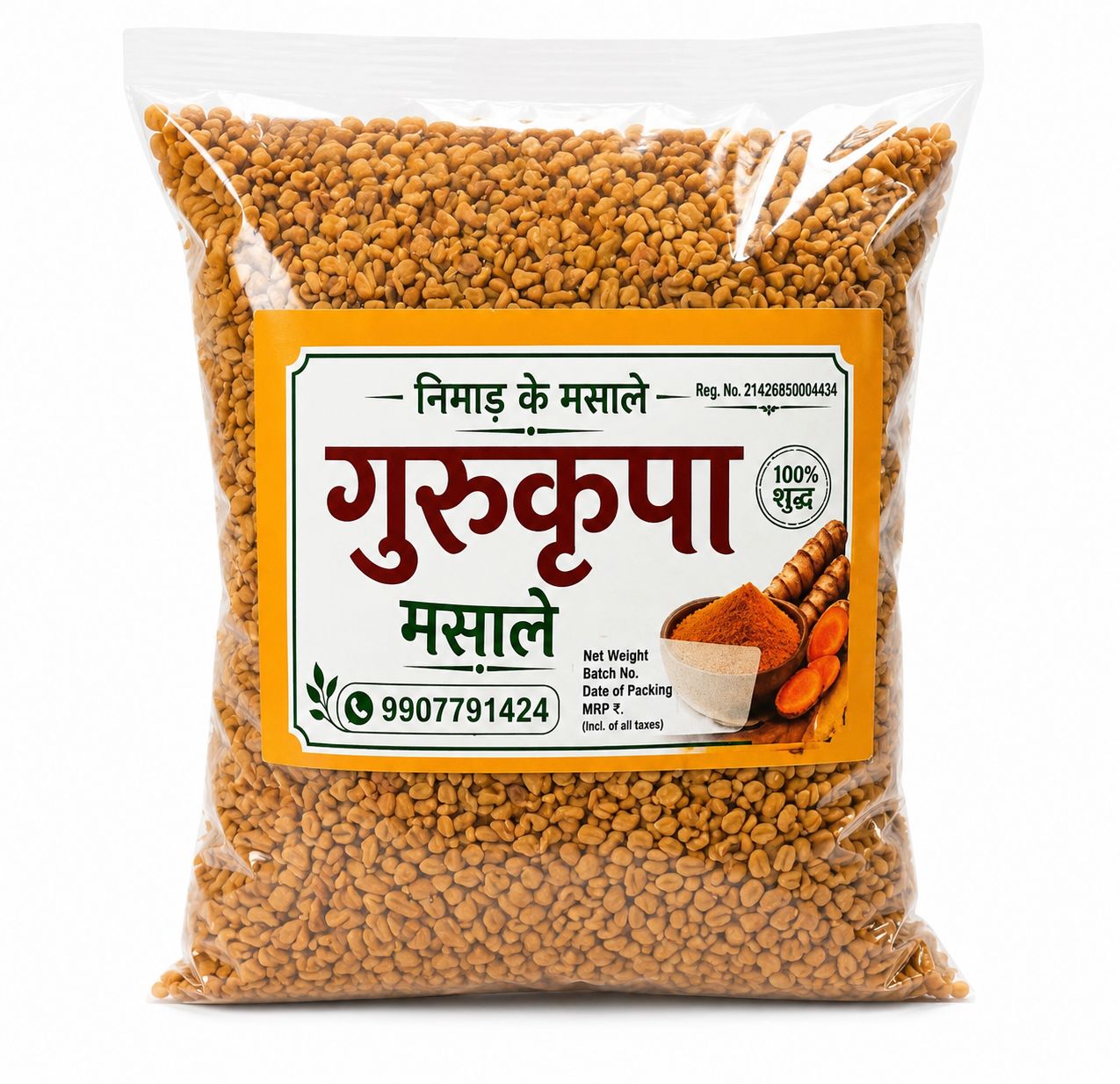 Methi Dana (Fenugreek Seeds)
