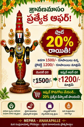 Etikoppaka Wooden Lord Balaji Idol