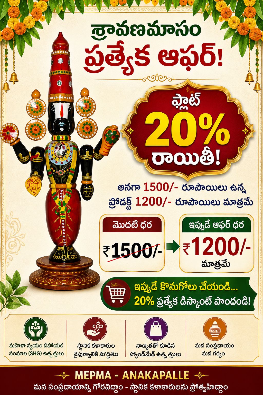 Etikoppaka Wooden Lord Balaji Idol