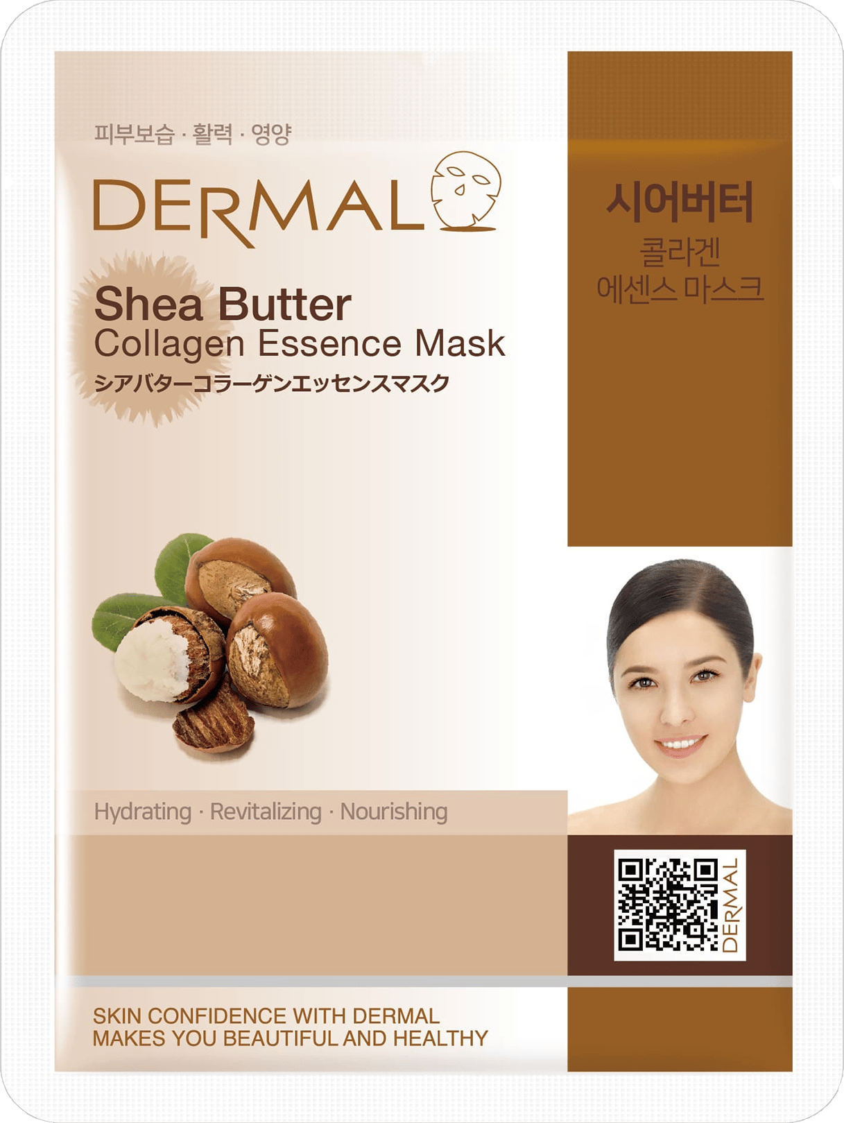 Shea Butter Collagen Essence Mask