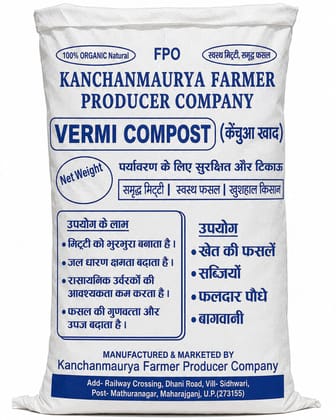 Vermi Compost
