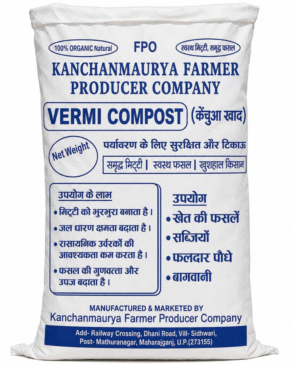 Vermi Compost
