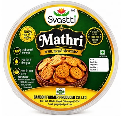 Mathri  - 250 gm 