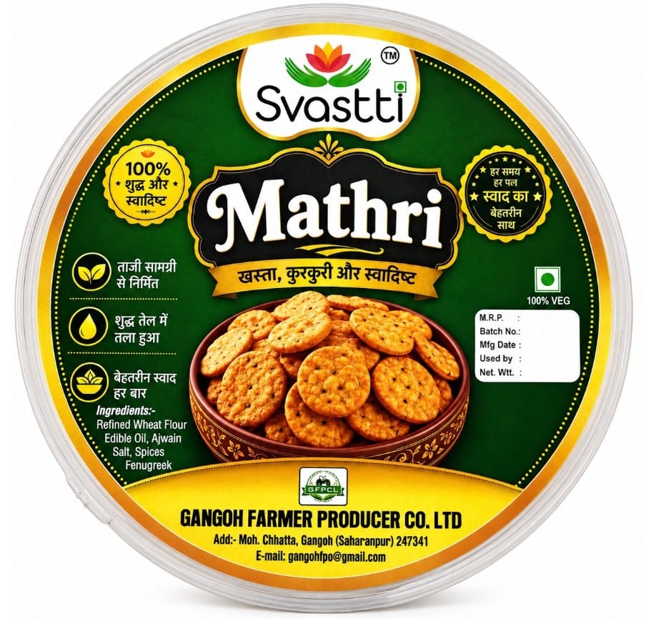 Mathri  - 250 gm 
