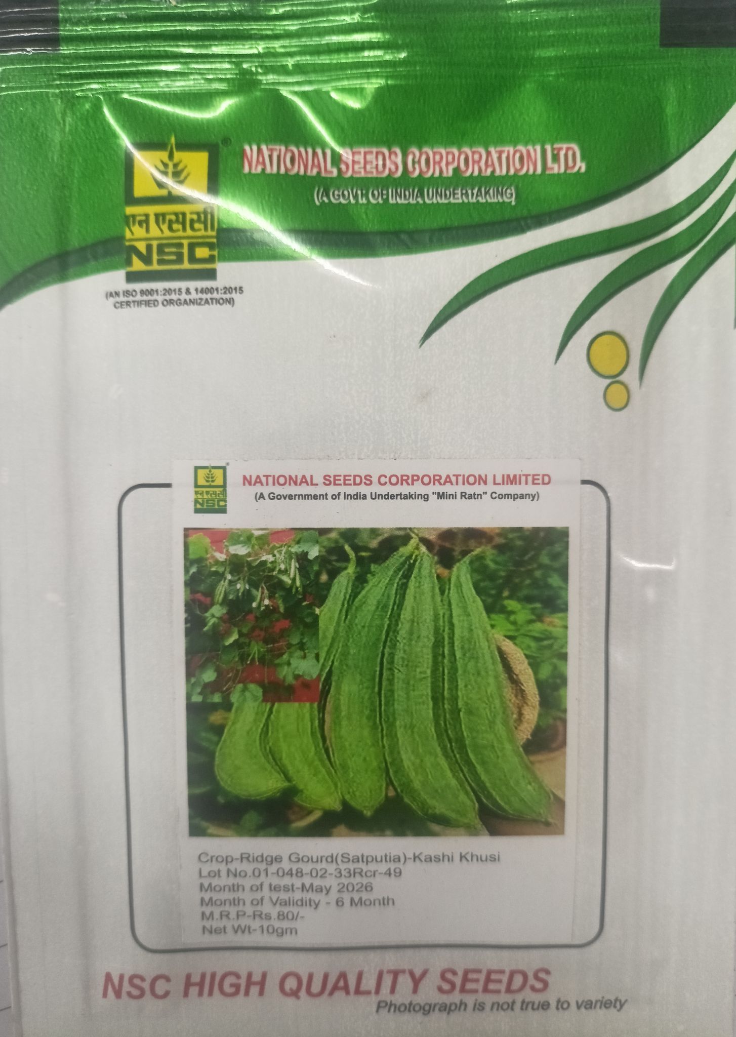 NSC Ridge gourd (Satputia) Kashi Khushi, 10 gm Seed Pouch