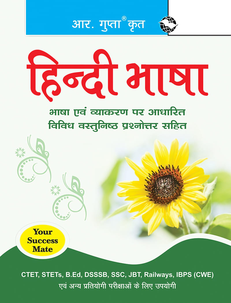 Hindi Bhasha (R-1722)