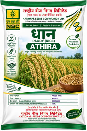 Paddy Athira  5 kg seeds