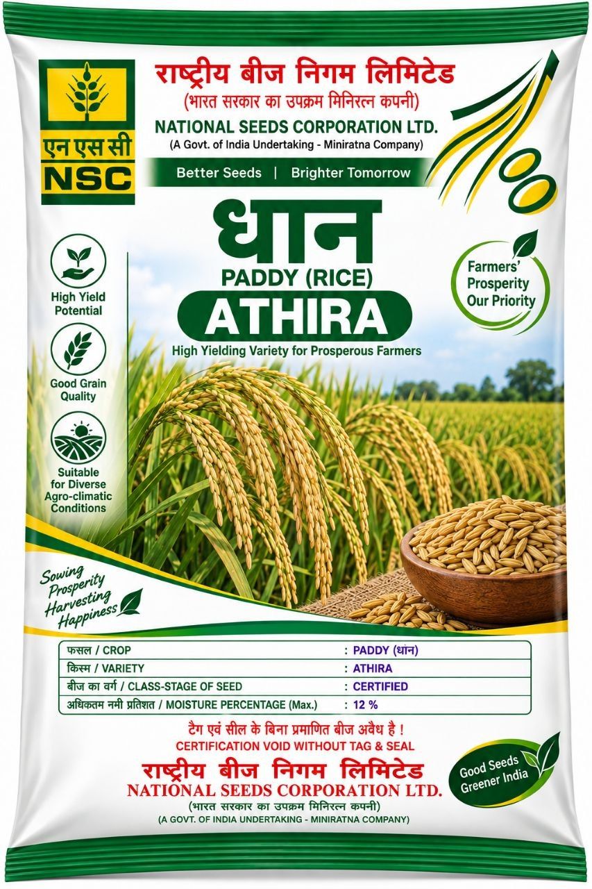 Paddy Athira 2 kg seeds